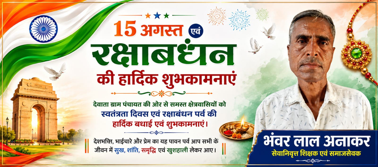 WhatsApp Image 2026-08-14 at 16.30.55
