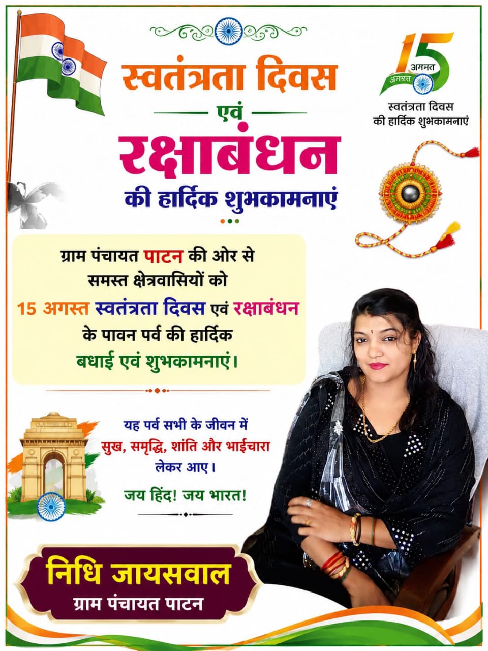 WhatsApp Image 2026-08-14 at 18.56.28